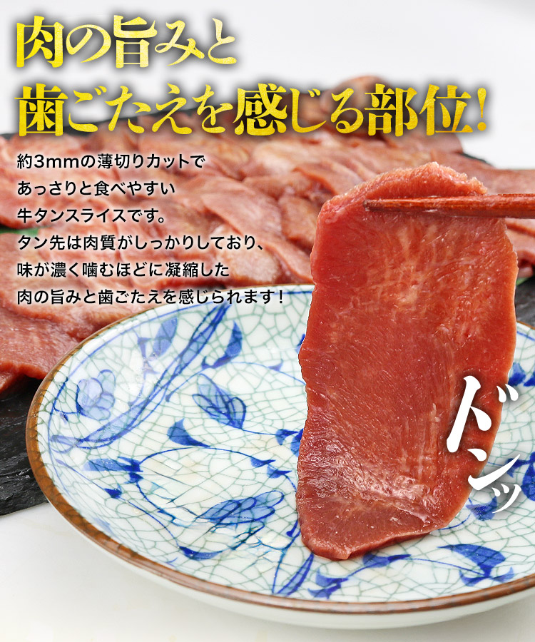 食の達人 薄切り 牛タン スライス 3ミリ 牛たん アメリカ産 爆買