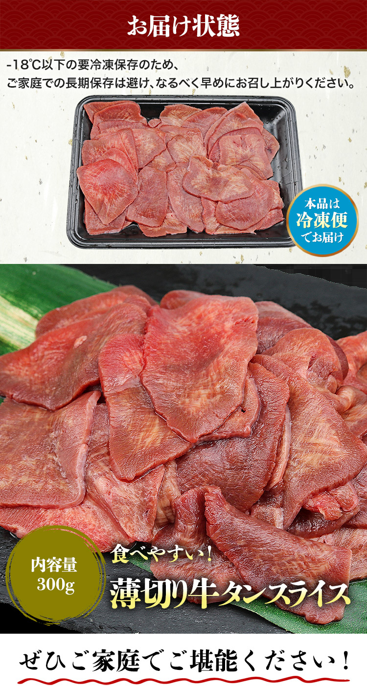 【大人気】30%off 3mmスライス牛タン100gx50パック送料込み　肉 食の達人 薄切り 牛タン スライス 3ミリ 牛たん アメリカ産 爆買