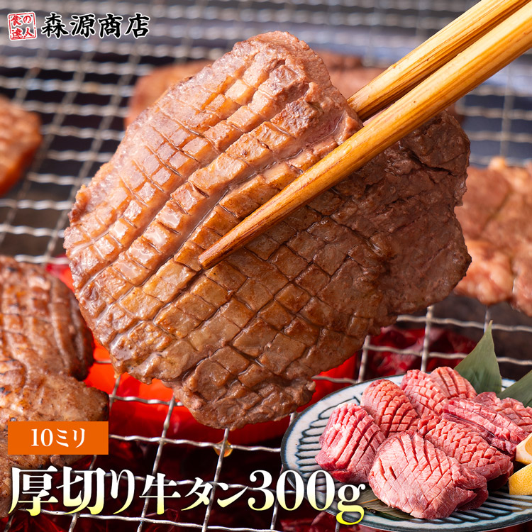 食の達人 薄切り 牛タン スライス 3ミリ 牛たん アメリカ産 : 食
