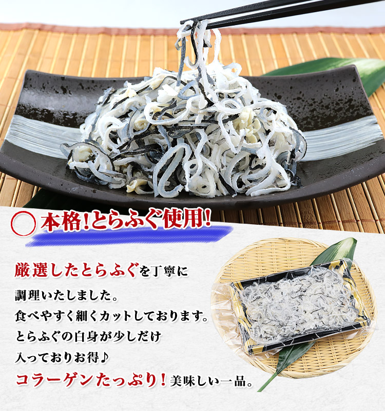 とらふぐ 皮湯引き 生食用 280g ふぐ皮 身入り コラーゲン 河豚 フグ皮 お鍋 お取り寄せグルメ 食品 ギフト 海鮮 優良配送  :hgyo-015:食の達人森源商店 - 通販 - Yahoo!ショッピング