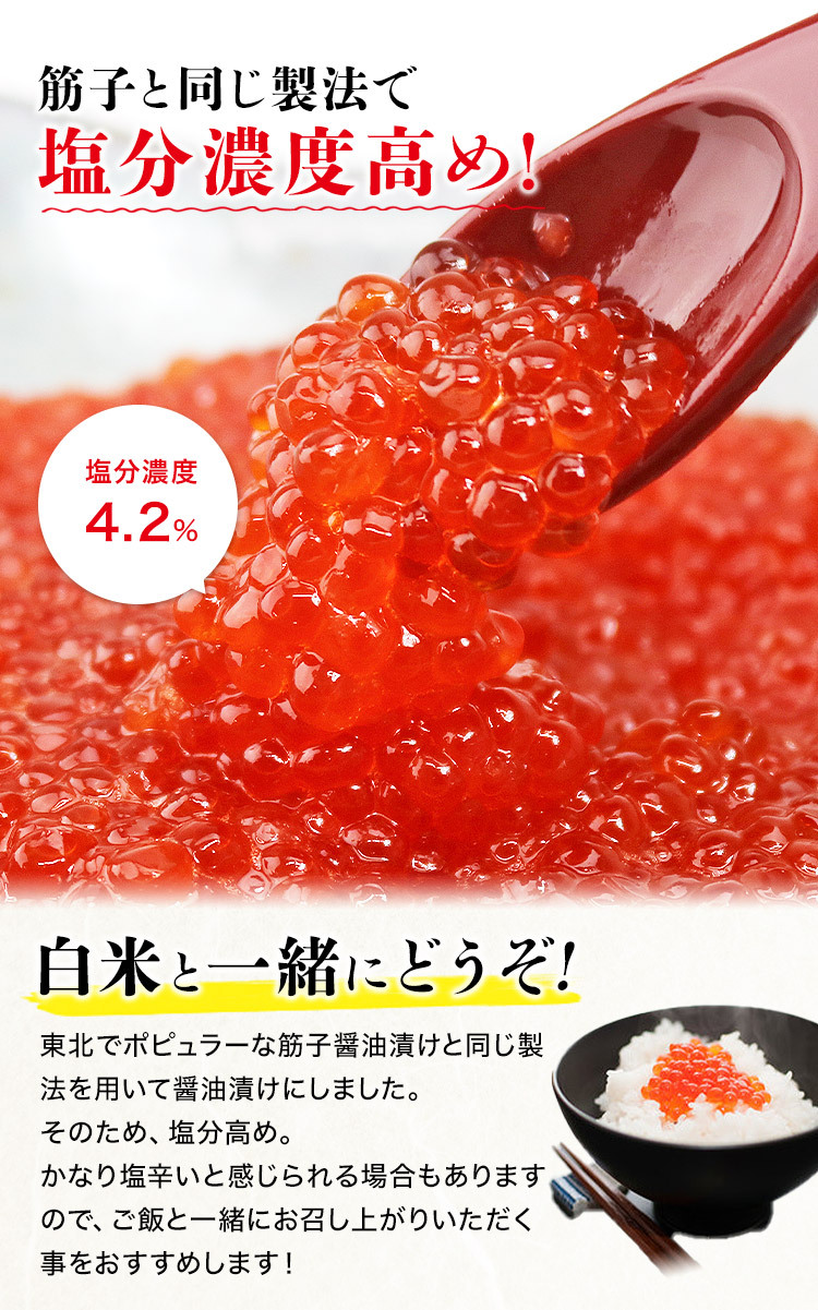 市場 紅鮭いくら 手巻き 海鮮 いくら 鮭 サケ 寿司 醤油漬け 軍艦 500g 丼 さけ 小分け イクラ 250g×2P