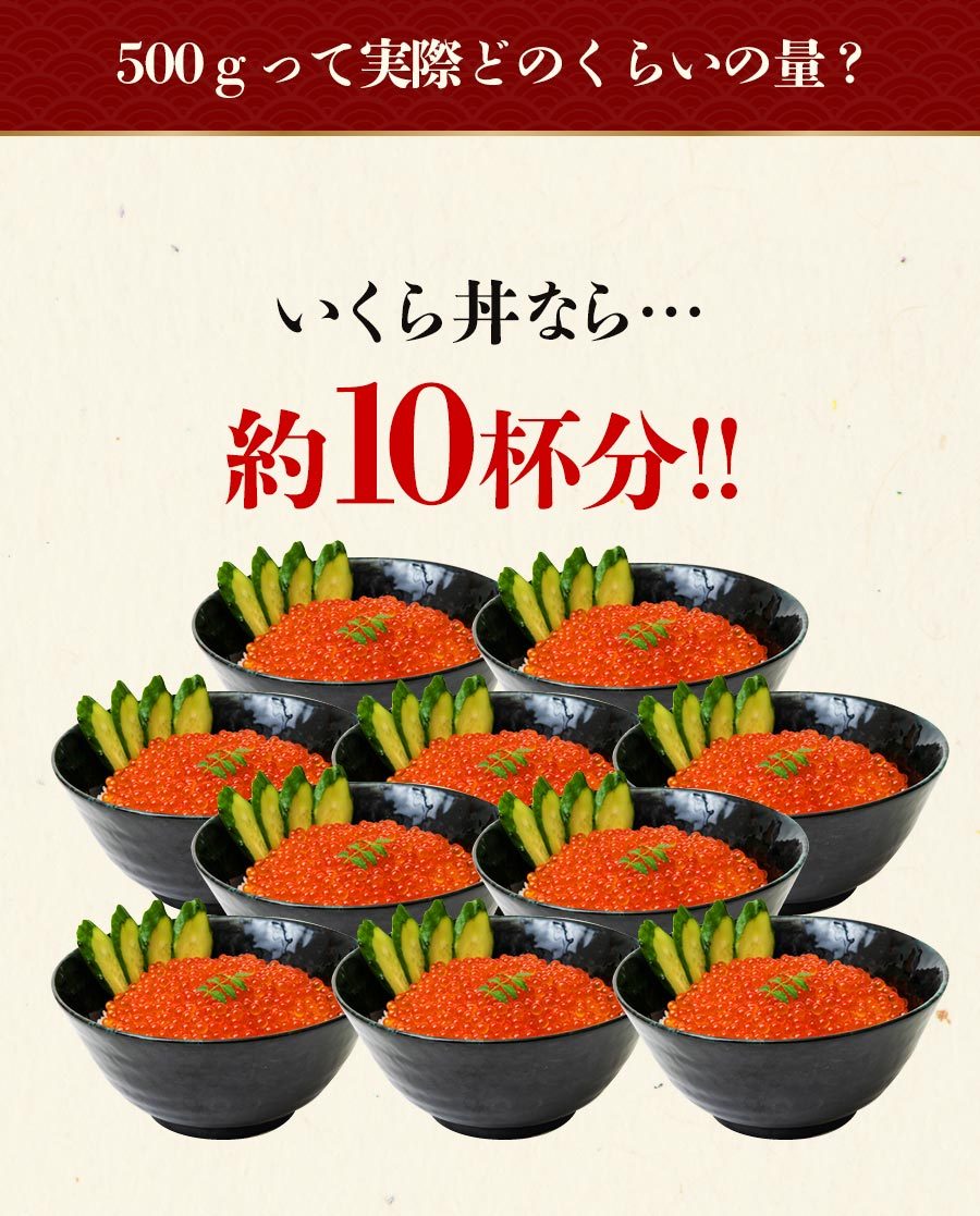 イクラ いくら 紅鮭 醤油漬け 500g 250g 2p 送料無料 さけ 冷凍便 お取り寄せ 食品 備蓄 1500円クーポン Jauce Shopping Service Yahoo Shopping