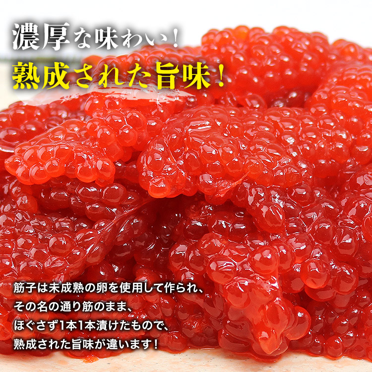 筋子醤油漬け 500g すじこ 冷凍 ます筋子 スジコ 鱒 マス : igran-011