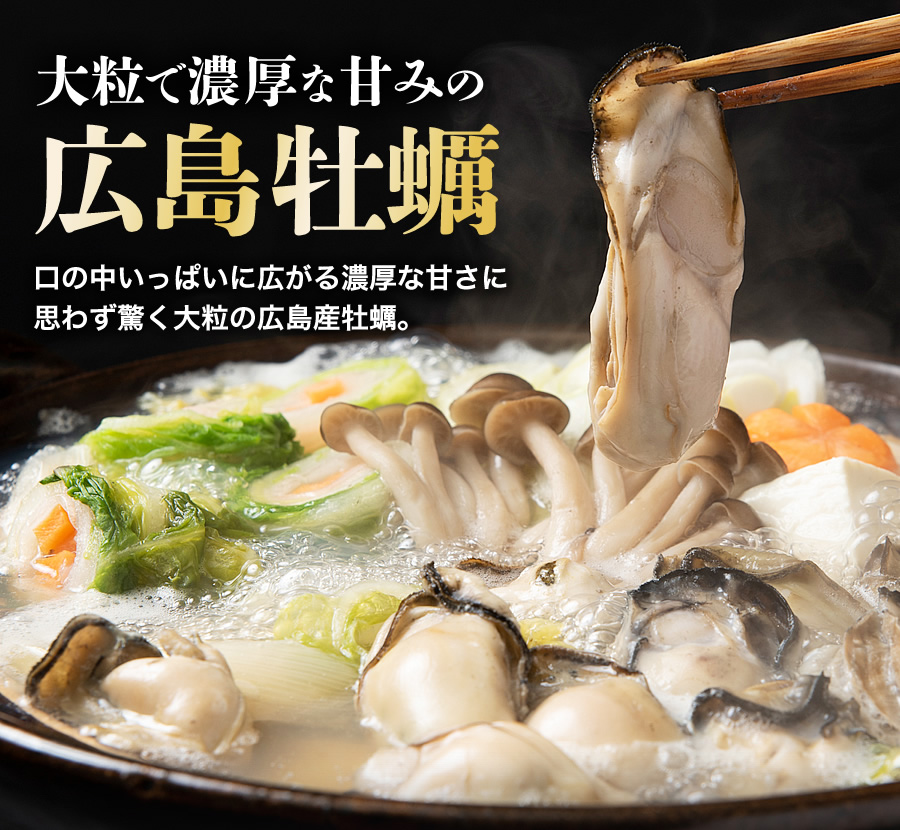 食の達人 牡蠣 かき カキ Lサイズ 約1kg (35〜45粒) 広島県産 鍋