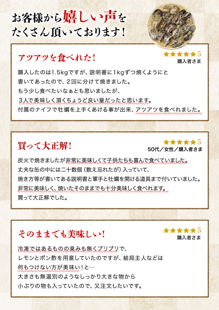 牡蠣 カンカン焼き 殻付きマガキたっぷり1 5kg 送料無料 かき カキ 冷凍便 q お取り寄せ ギフト 食品 備蓄 母の日 父の日 食の達人森源商店 通販 Paypayモール