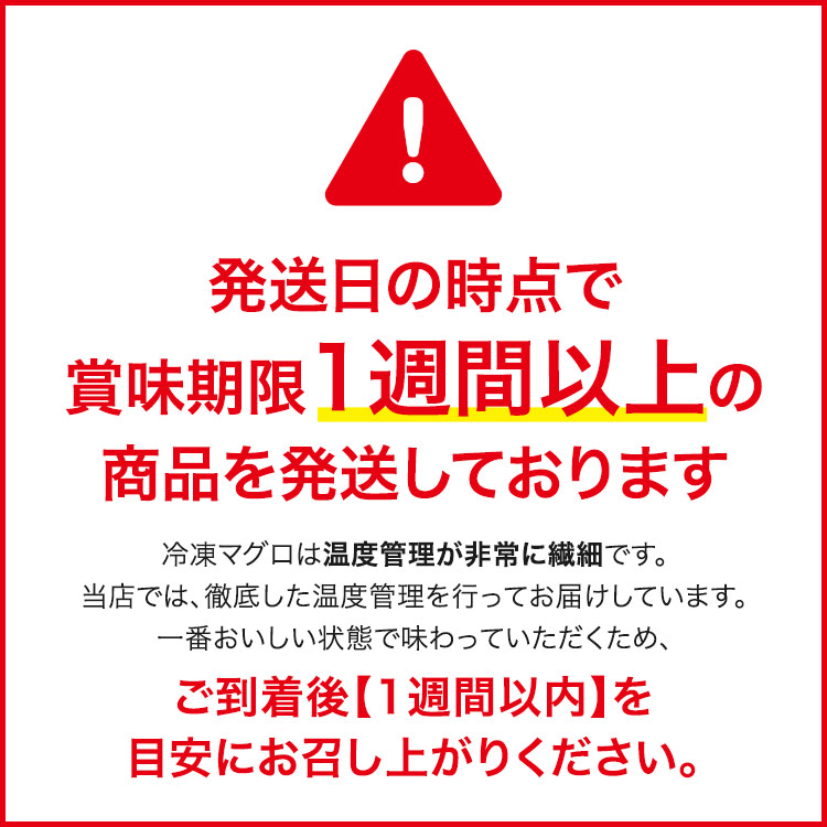 食の達人 ネギトロ 5食 まぐろ 1人前×5袋 水ポチャ解凍すぐ美味しい