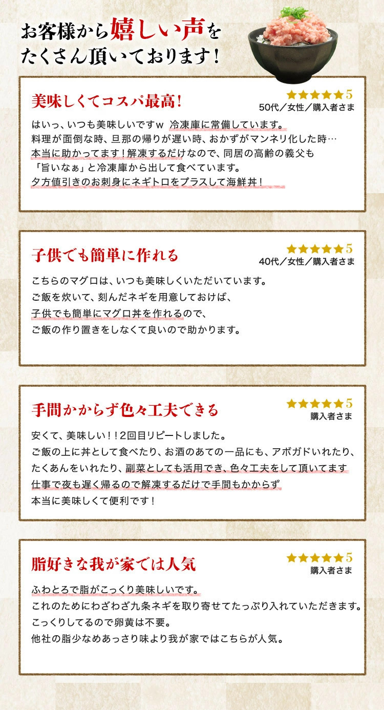 食の達人 ねぎとろ 10食 絶品ネギトロ まぐろ 個別包装 水ポチャ解凍