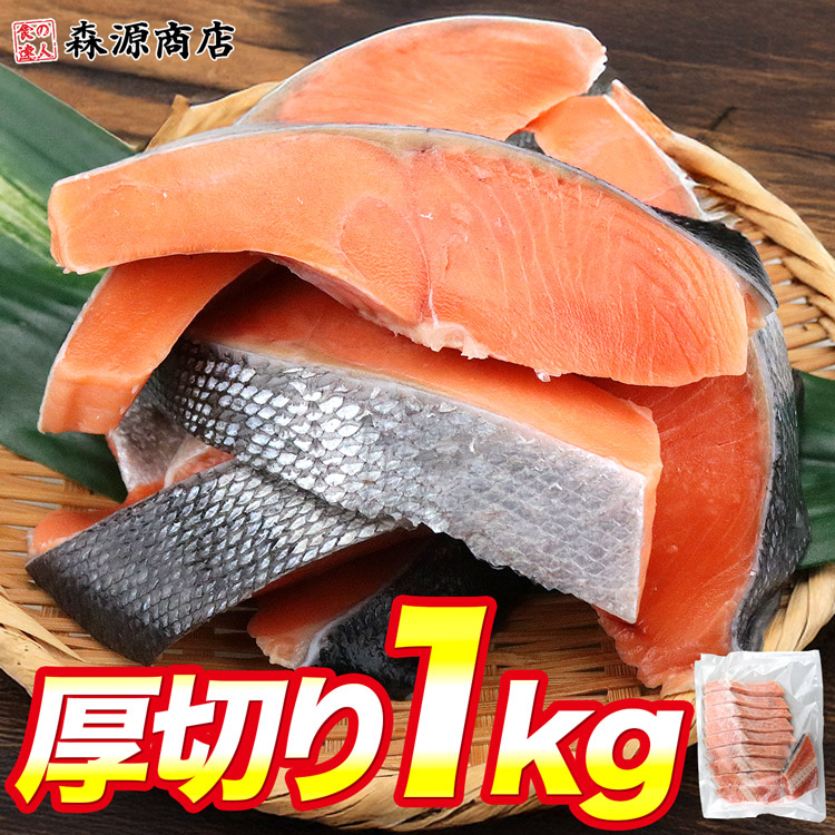 Yahoo! Yahoo!ショッピング(ヤフー ショッピング)鮭 銀鮭 厚切り 1kg 10切れ 加熱用 さけ 上質 美しい手切り チリ産 グルメ 食品 海鮮 ギフト クーポン