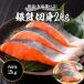 鮭 銀鮭 2kg 20切れ 選べる 無塩 有塩 厚切り 脂のり抜群 上質 キレイな手切り チリ産 加熱用 爆買 関連画像1