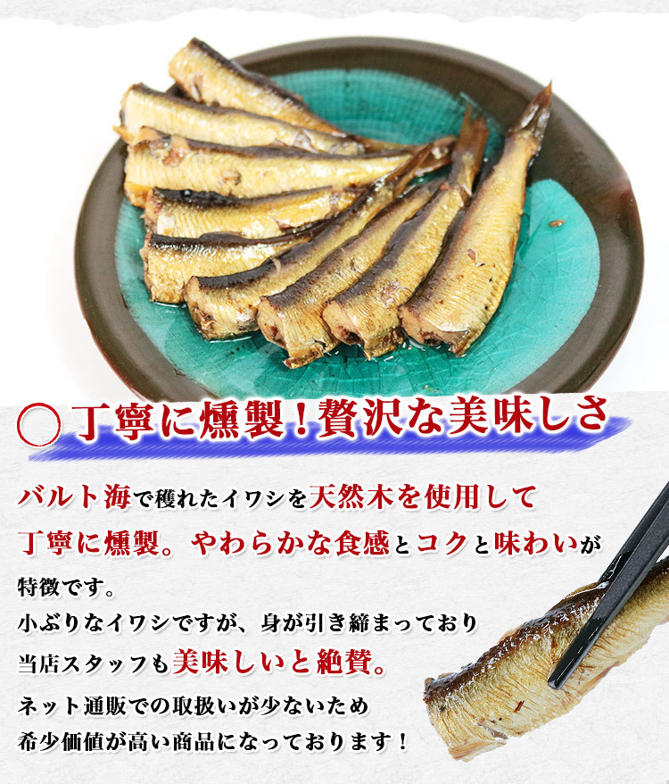 燻製オイルサーディン3種セット 100g×3缶 食べ比べ メール便送料