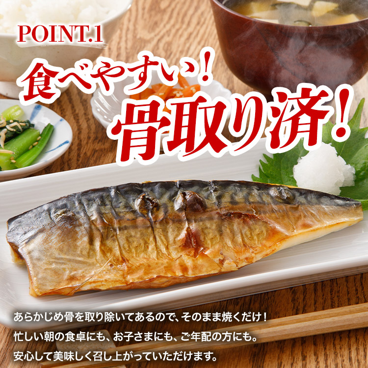 さば 骨取り 国産 無塩・有塩選べる 2kg 骨なし サバ 鯖 フィレ 日本産 冷凍 関連画像3