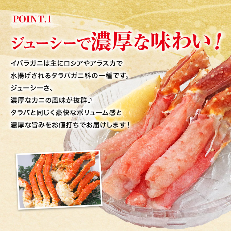 食の達人 カニ フルポーション 特売 ゴールデンキングクラブ 総重量1kg