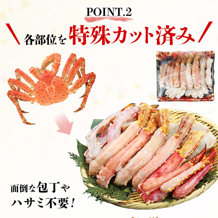 かに 800g ハーフポーション カット済み ...の詳細画像3