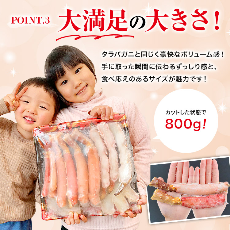 かに 800g ハーフポーション カット済み ...の詳細画像4