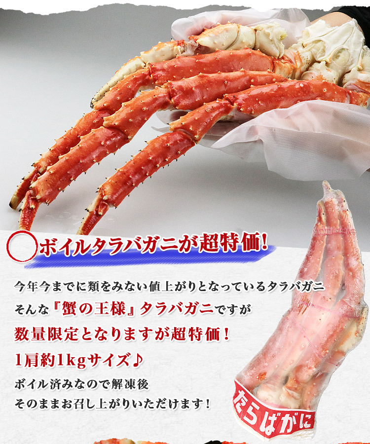 超特大 5L ボイル たらばシュリンク 1肩 約1kg かに 蟹 カニ たらば 送料無料 冷凍便 食品 ギフト :tkani-039:食の達人森源商店  - 通販 - Yahoo!ショッピング