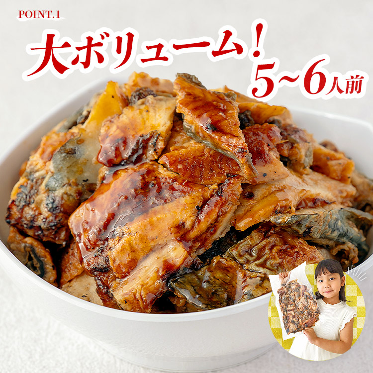 うなぎ 訳あり きざみ鰻 3個購入で1個無料クーポン 5〜6人前 業務用 500g ひつまぶし 刻み かば焼き 蒲焼き カット済み 関連画像2