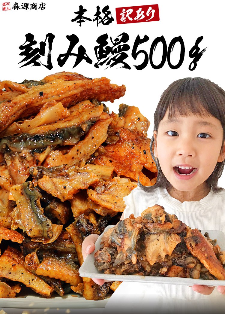 訳あり うなぎ 蒲焼き 鰻 きざみ鰻 500g ウナギ かば焼き 刻みうなぎ