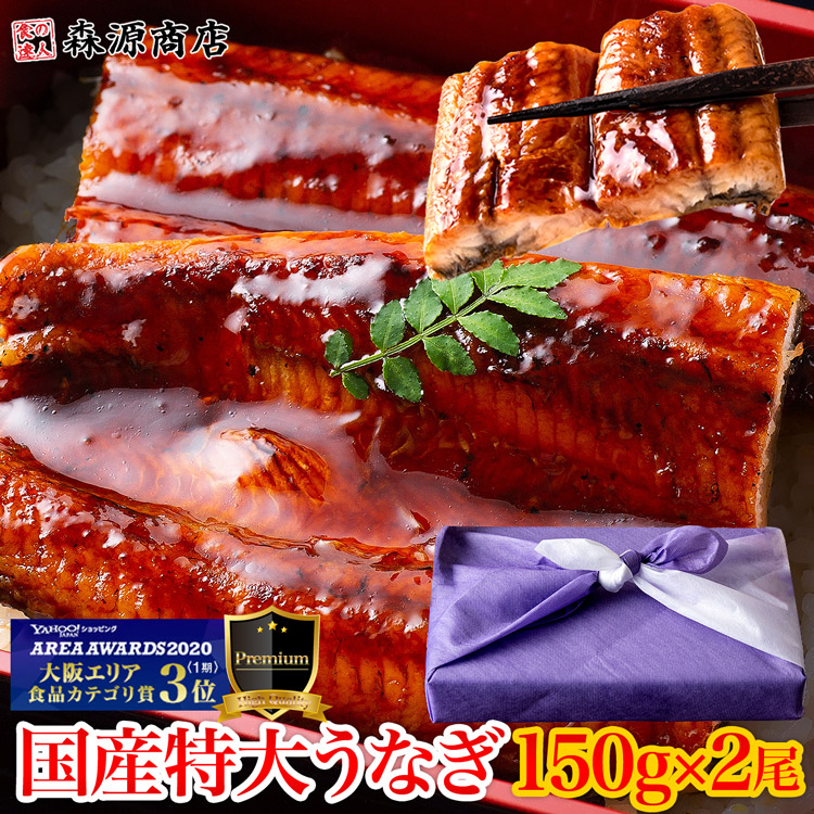 うなぎ 蒲焼き 国産 大155-180g×4尾 （大盛4人前） 送料無料