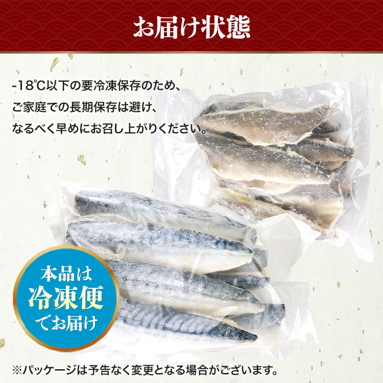 サバ と ホッケ 骨なし 塩分選べるセット 1kg×2個 合計2kg | 食の達人 | 16