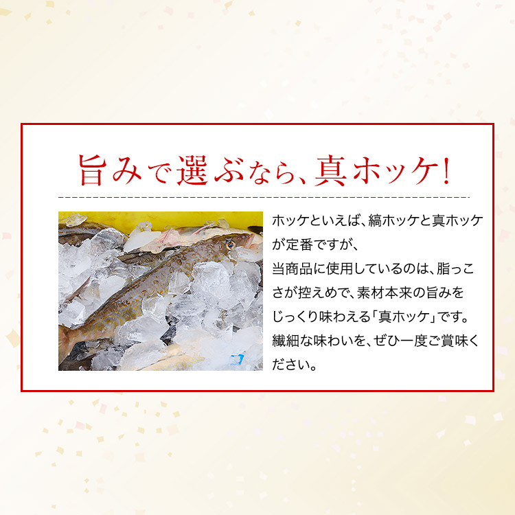 サバ と ホッケ 骨なし 塩分選べるセット 1kg×2個 合計2kg | 食の達人 | 06