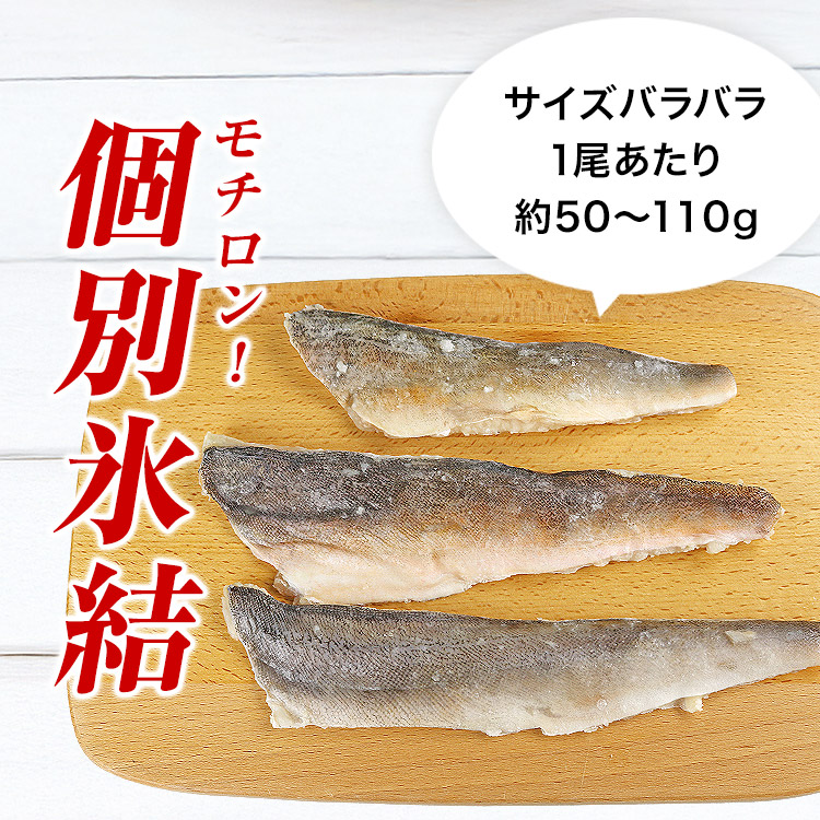 サバ と ホッケ 骨なし 塩分選べるセット 1kg×2個 合計2kg | 食の達人 | 08