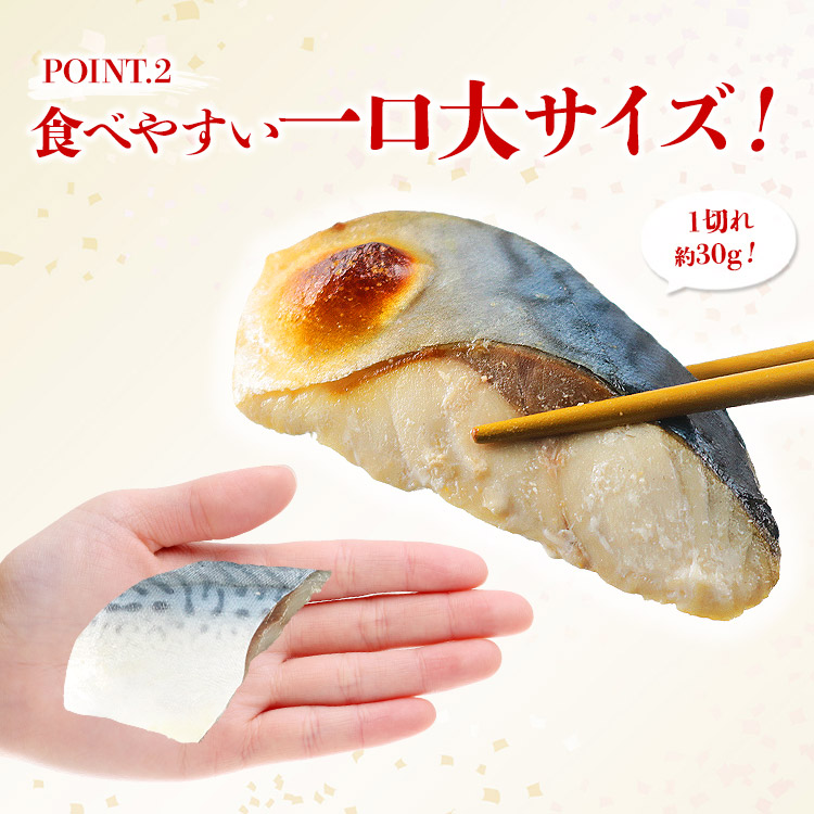さば 骨取り 選べる組み合わせ 無塩 有塩 切り身セット 1.2kg(30g×20切×2) 冷凍 骨なし 鯖 サバ 爆買 関連画像4