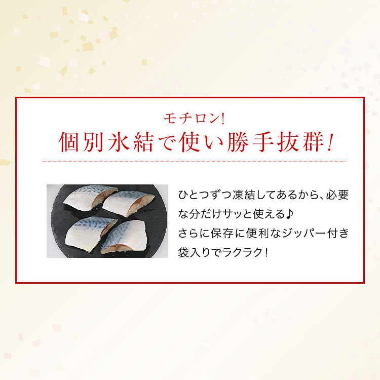 さば 骨取り 選べる組み合わせ 無塩 有塩 切り身セット 1.2kg(30g×20切×2) 冷凍 骨なし 鯖 サバ 爆買 関連画像5