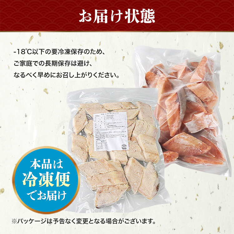 さば  さけ 骨取り 有塩さば 無塩さけ 切り身セット 1.2kg(30g×20切×2) 冷凍 骨なし 鯖 サバ 鮭 一口サイズ | 食の達人 | 13