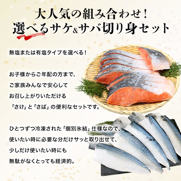 さば さけ 切り身 合計2kg セット 無塩 ...の詳細画像2