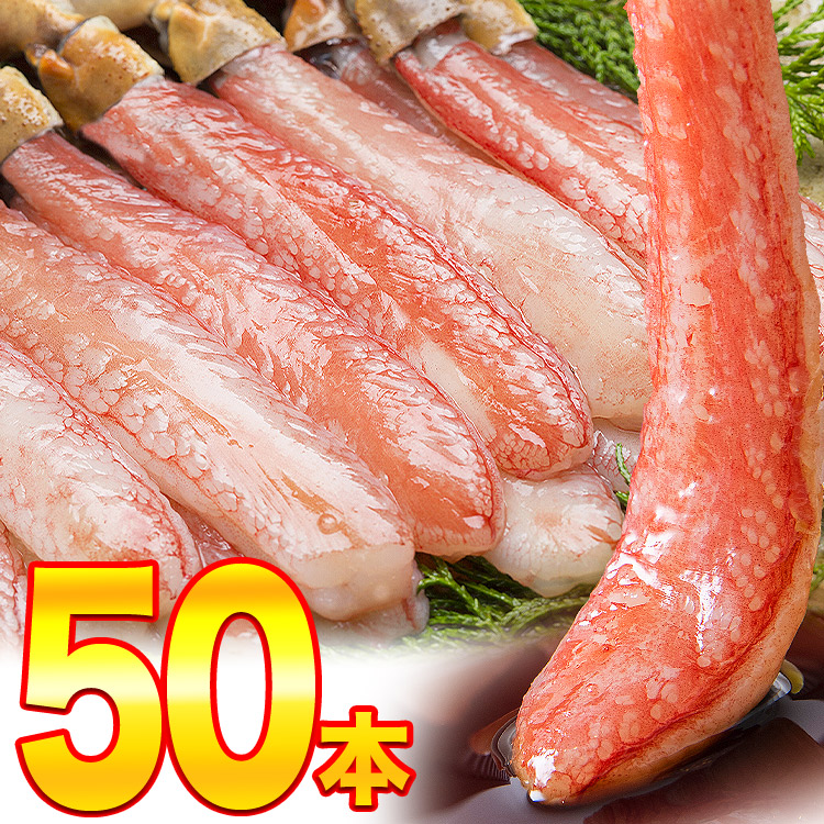 かに 太脚棒肉100％ 1kg お刺身で美味しい プレミアムずわい蟹
