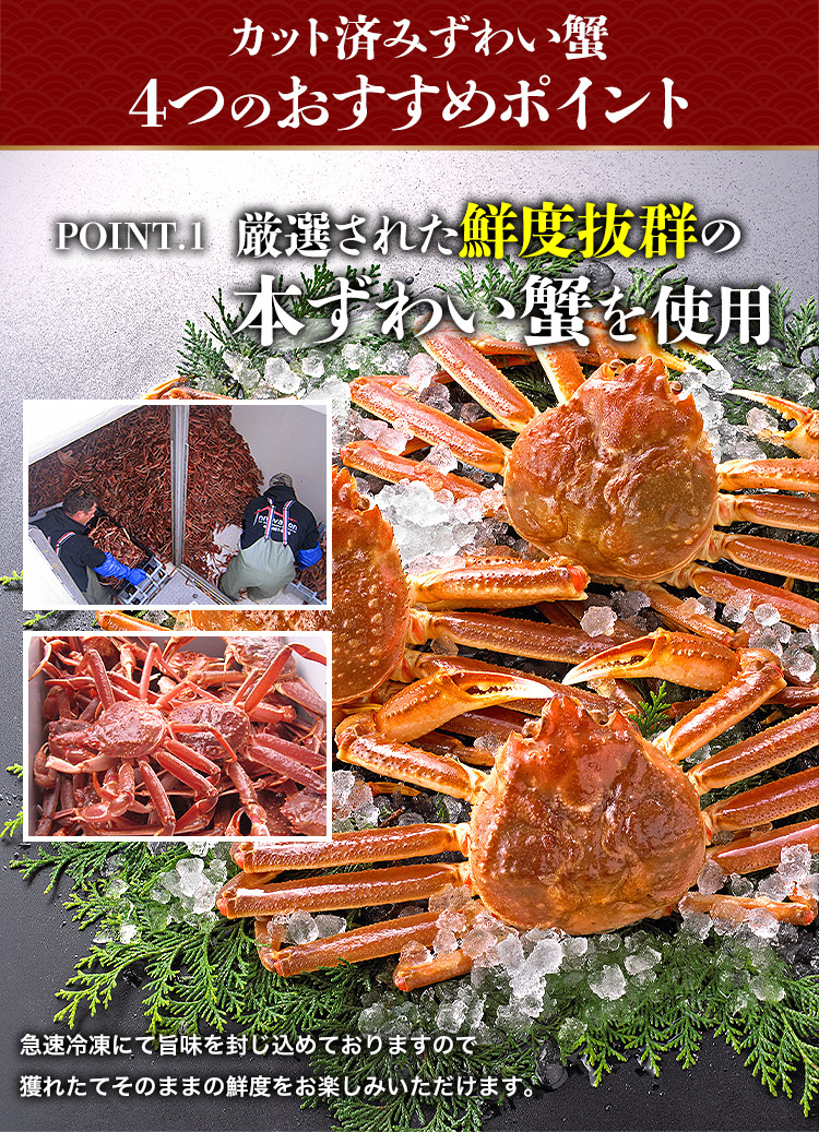 お歳暮 カニ ギフト 蟹 ズワイガニ お刺身 カット済み700g(正味600g) 本ずわい蟹 グルメ 食品 海鮮