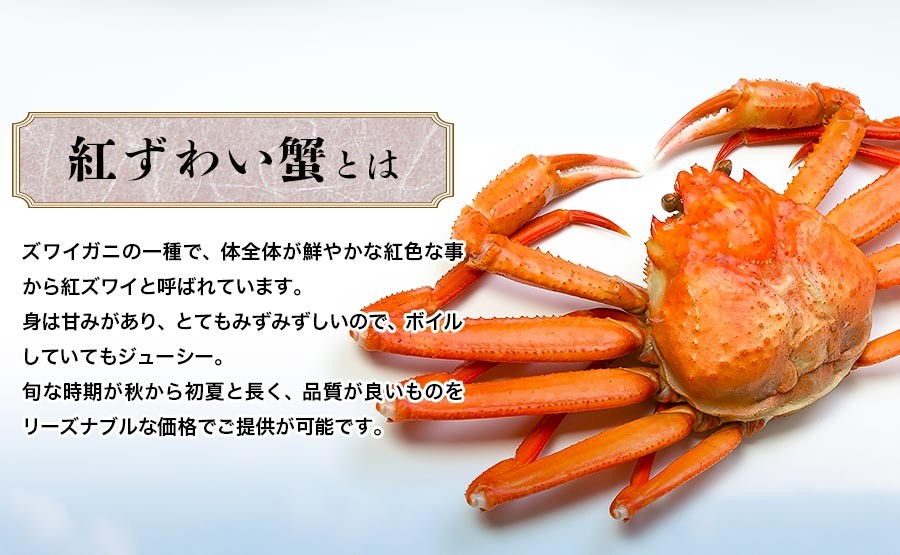 紅ずわいがに ポーション 300g ボイル かに 蟹 カニ ベニズワイガニ 送料無料 冷凍便 お取り寄せ 食品 お歳暮 21 ギフト 食の達人森源商店 通販 Paypayモール