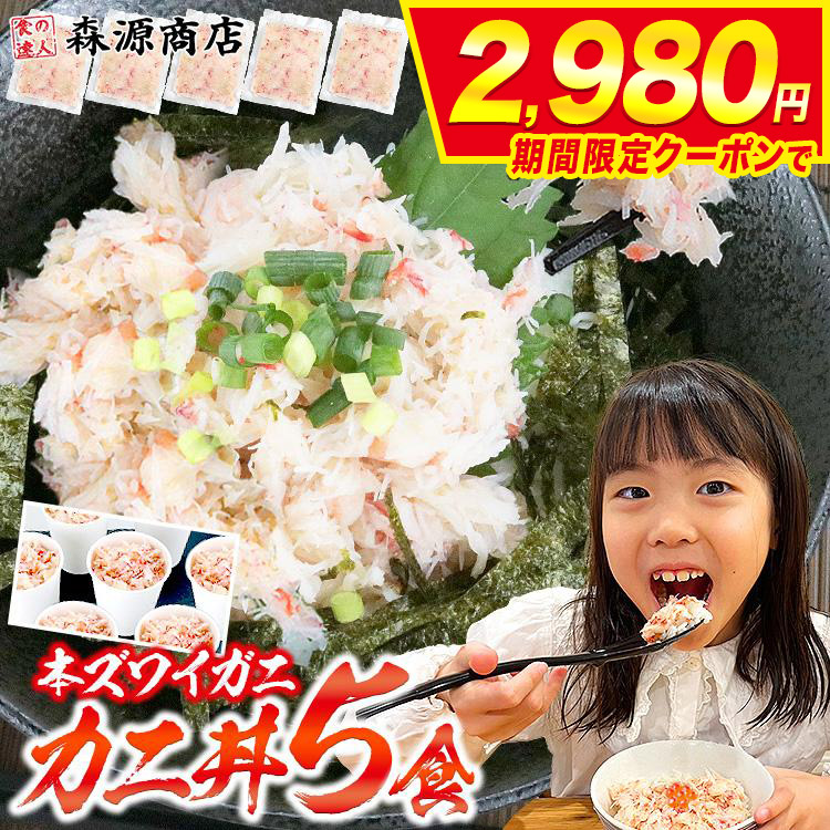 かに 蟹 本ずわい蟹 本ズワイガニフレーク 350g(70g×5) カニ丼5食 ほぐし身 個包装 カ ...