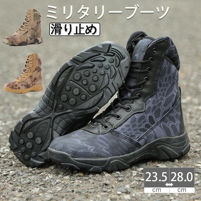 ミリタリーブーツ タクティカル 大きいサイズ ブーツ 軽量 ライダーブーツ 作業靴 シューズ