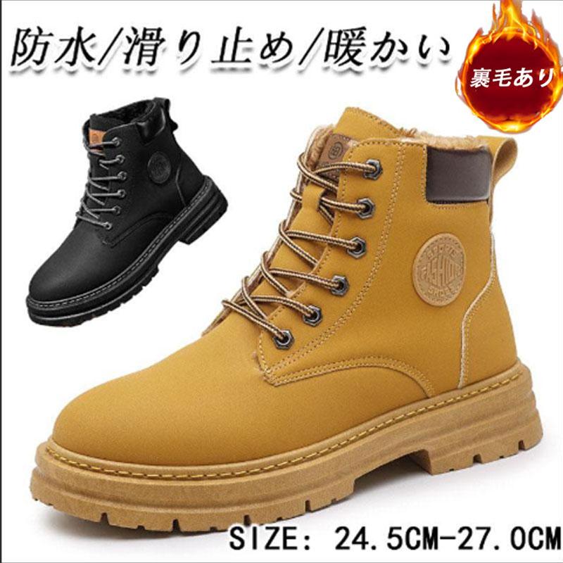 スノーブーツ メンズ ウィンターブーツ 防寒靴 スノーシューズ 防水 防滑 アウトドアシューズ 綿雪靴 裏起毛