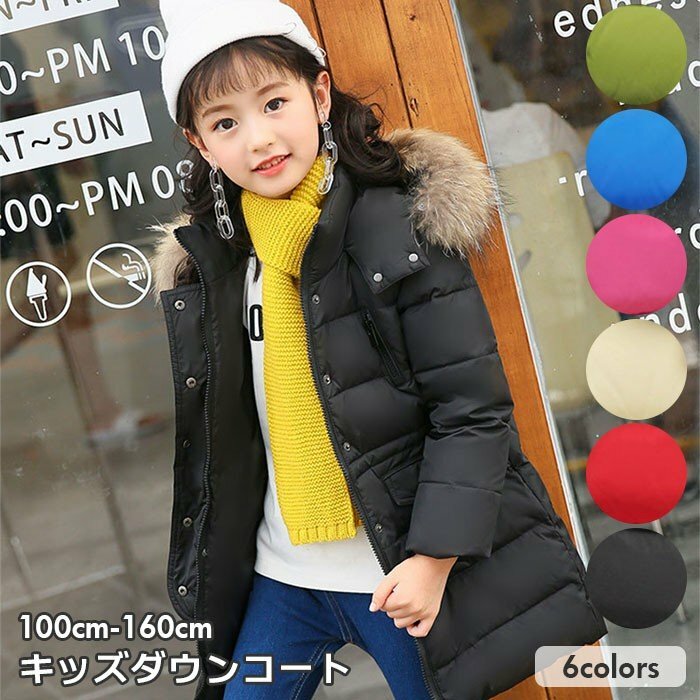 キッズ ダウンコート 女の子 男の子 ダウンコートキッズ 女 こども ジャケット キッズコート 防寒 防寒抜群 子供服 100 110 120 130 140 150 160