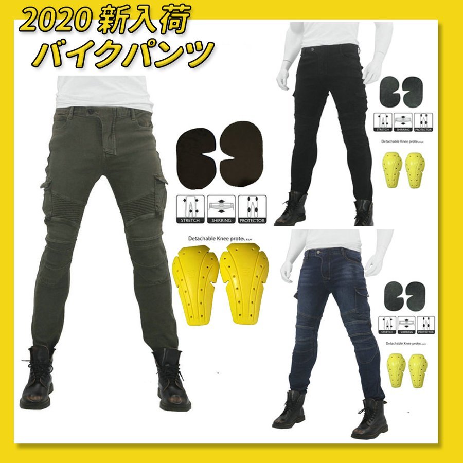 バイクパンツ メンズ デニムパンツ バイクウェア バイク用 春夏 秋 防風 オールシーズン 膝パッド装備 耐磨 バイク用品 メンズ用