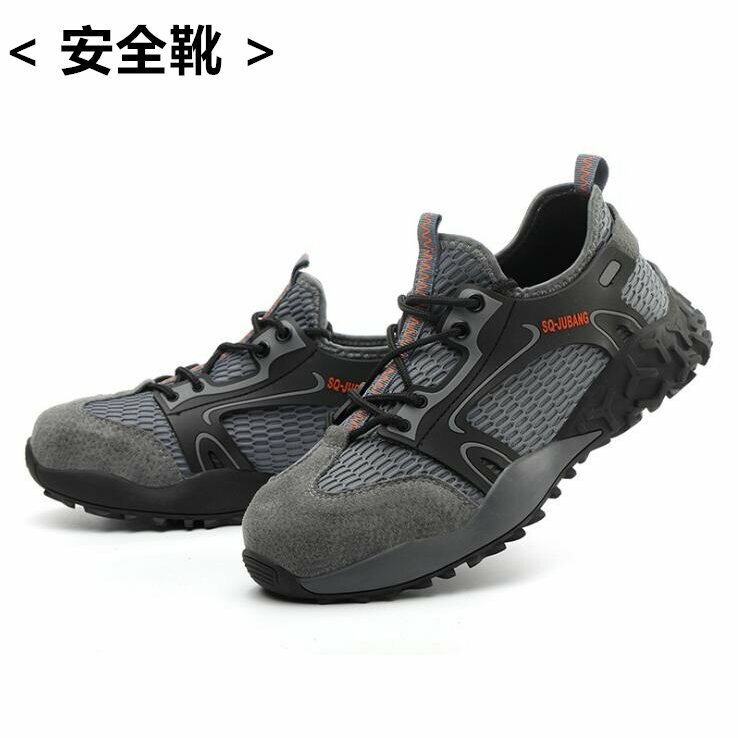 安全靴 作業靴 地下足袋 メンズ セーフティーシューズ ワークシューズ レディース 鋼先芯 JIS H級 耐磨耗 衝撃吸収 スニーカー 耐滑 通気 軽量