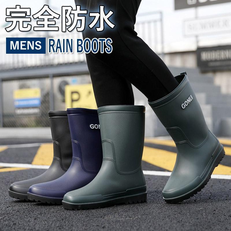レインブーツ メンズ ブーツ 完全防水 おしゃれ レインシューズ ブーツ ショート ロング 丈 アウトドア 防水