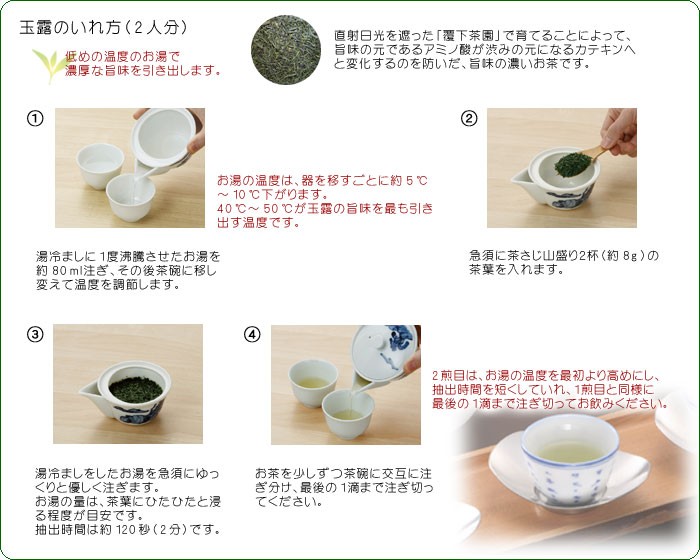 美味しいお茶のいれ方 抹茶スイーツお茶 京都宇治 森半 通販 Yahoo ショッピング