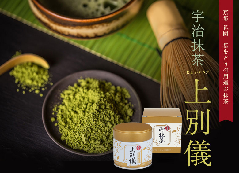 宇治 森半 抹茶 上別儀 缶入 30g 20缶 森半 Amazon | 森半 上別儀 30g | 森半 | 抹茶 通販