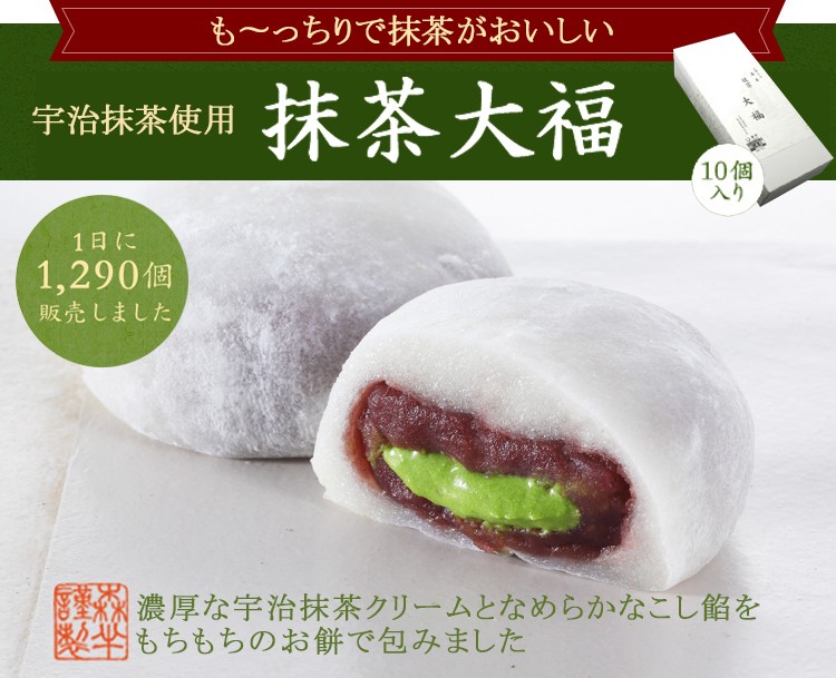Moo　抹茶10個 抹茶 寿(40g) | 京都 山本園茶舗