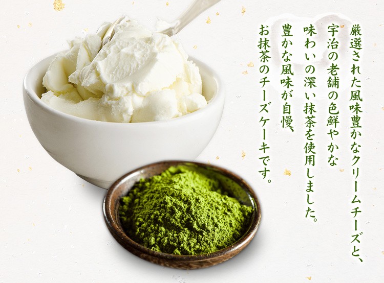 スイーツ ギフト お菓子 半熟抹茶フロマージュ 5個入り 抹茶 チーズ