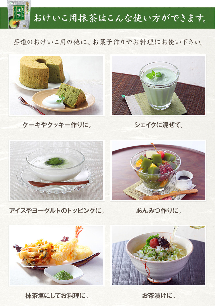 抹茶 特上煎茶詰合せ 100g 笙の音色 錦-40 NISHIKI-40 | 400年の歴史