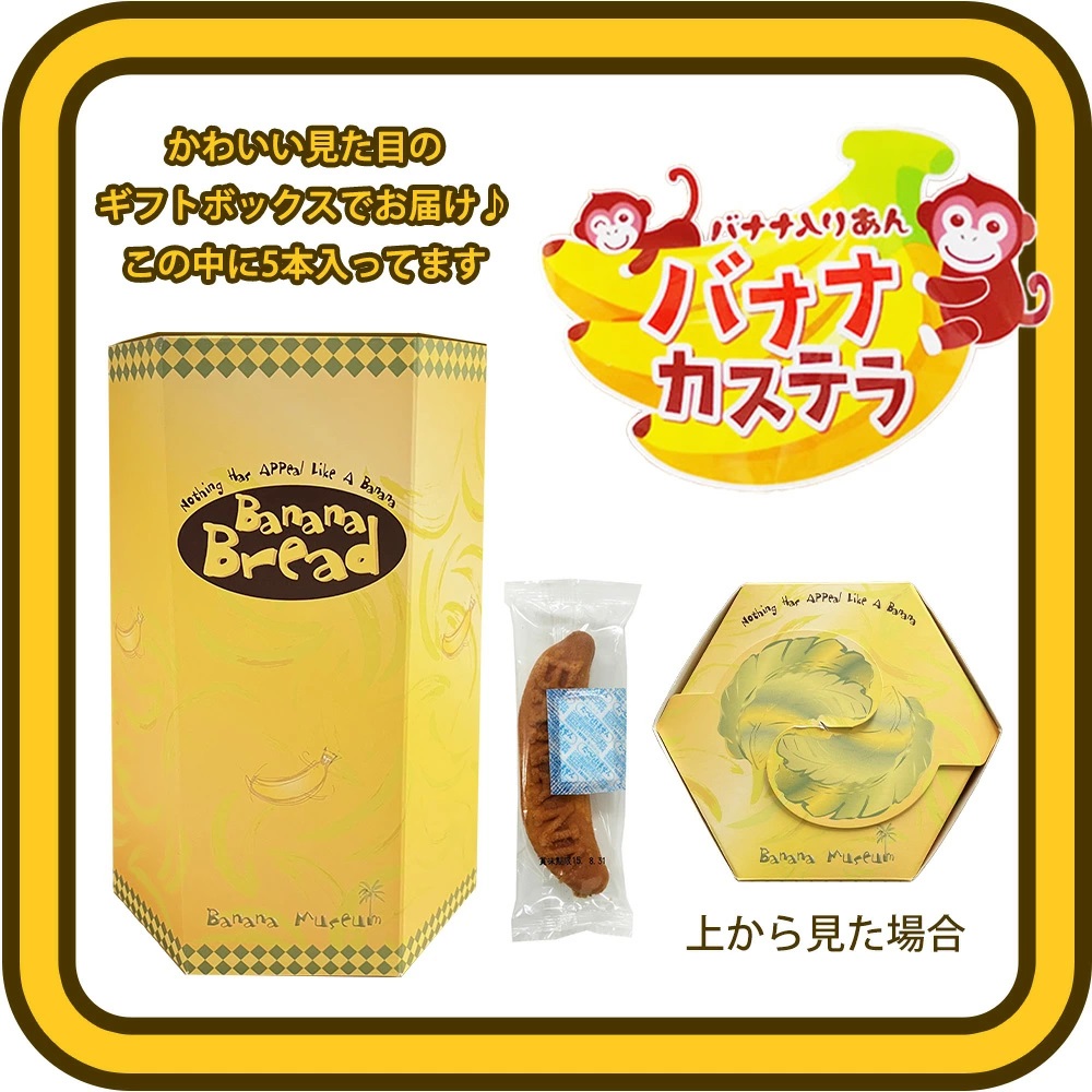 リマ　スティックケーキ
