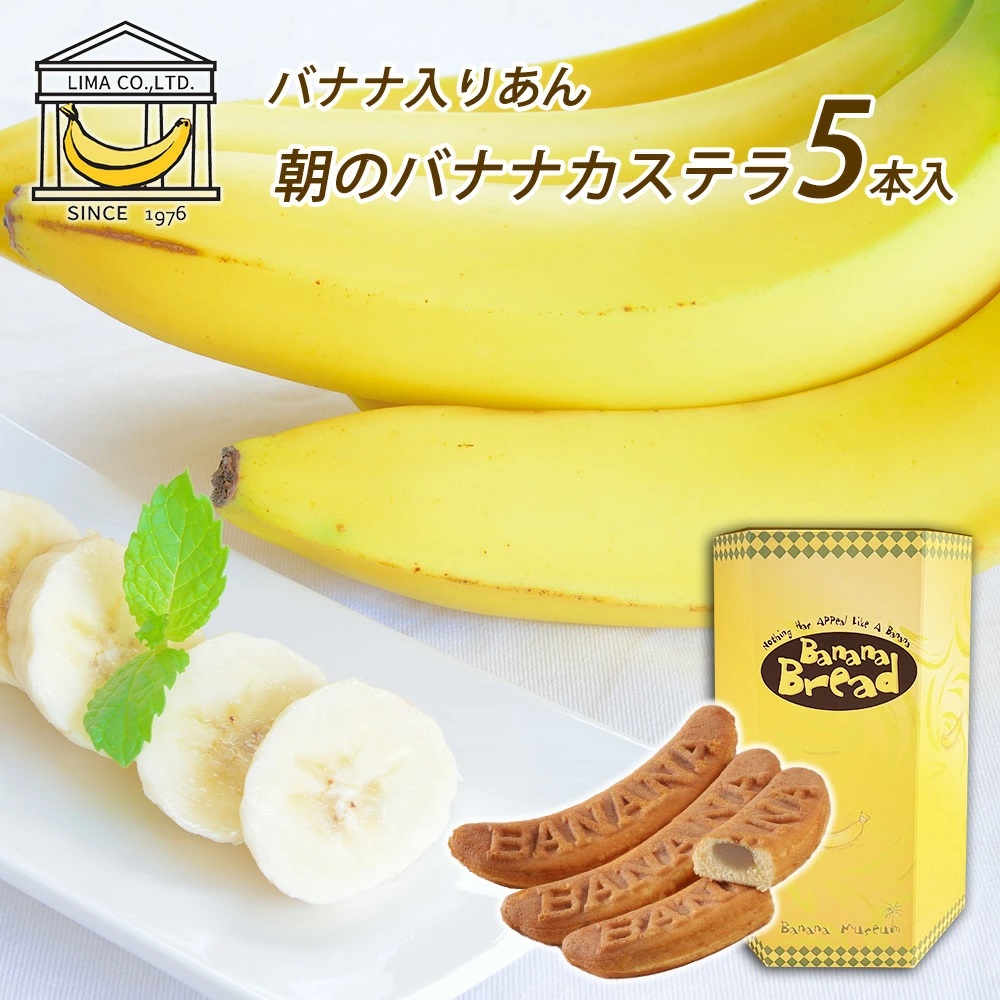 リマ　スティックケーキ