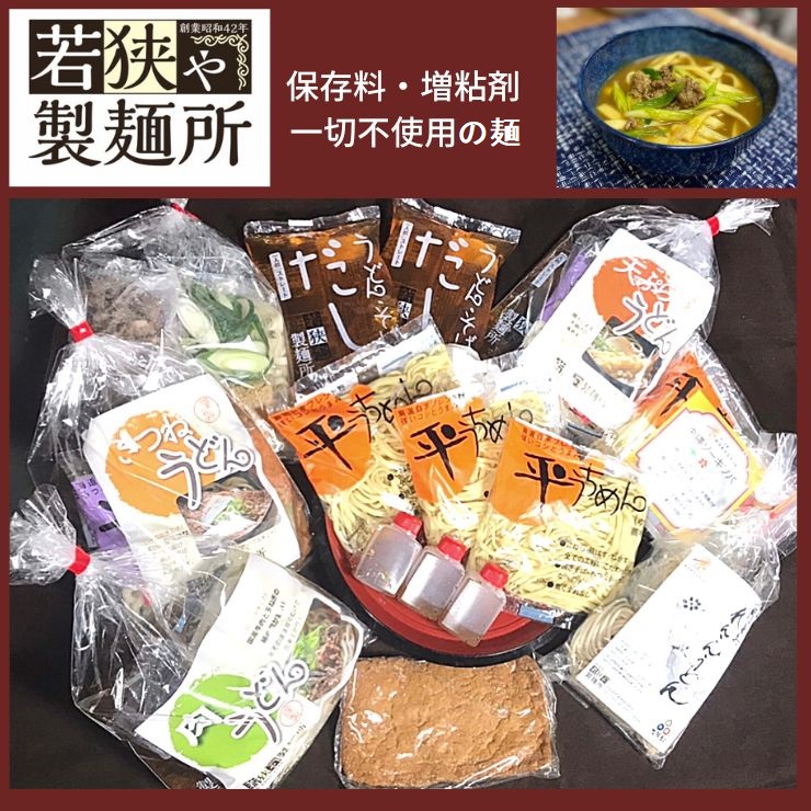 送料無料 いきいき 麺 食べくらべ 4セット 麺専門店 若狭や製麺所　ゆで麺 だし 具 付き きつねうどん・天ぷらうどん・肉うどん 沖縄ソーキそば｜morikado-shop｜14