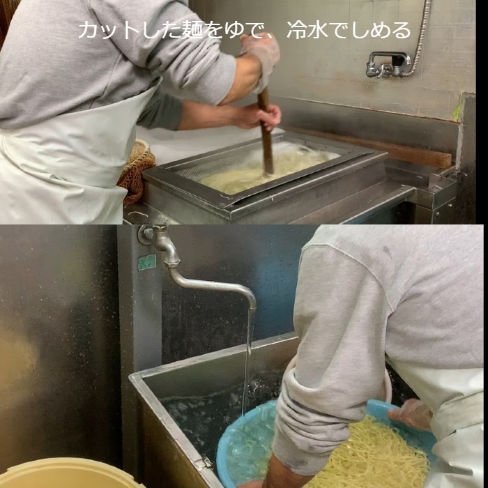 若狭や製麺所