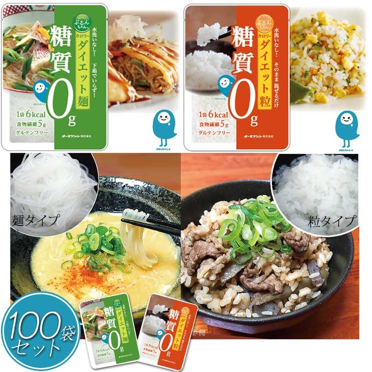 送料無料 ぷるんちゃん ダイエット食品】【麺 or 粒 or 麺50+粒50 100袋 セット】 糖質 炭水化物 脂質 0g こんにゃく グルテンフリー  アレルギー対応 :pulun100:もりかど市場 - 通販 - Yahoo!ショッピング