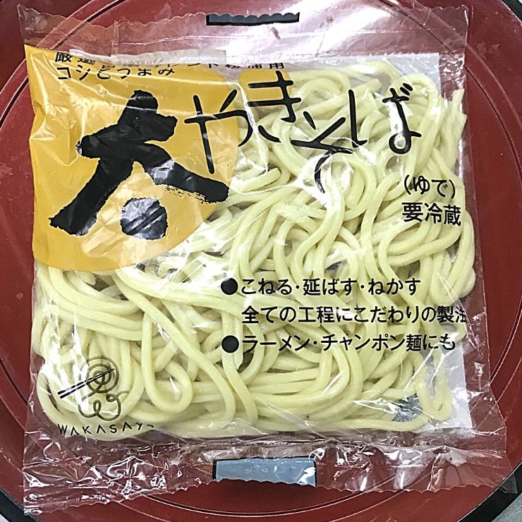若狭や製麺所
